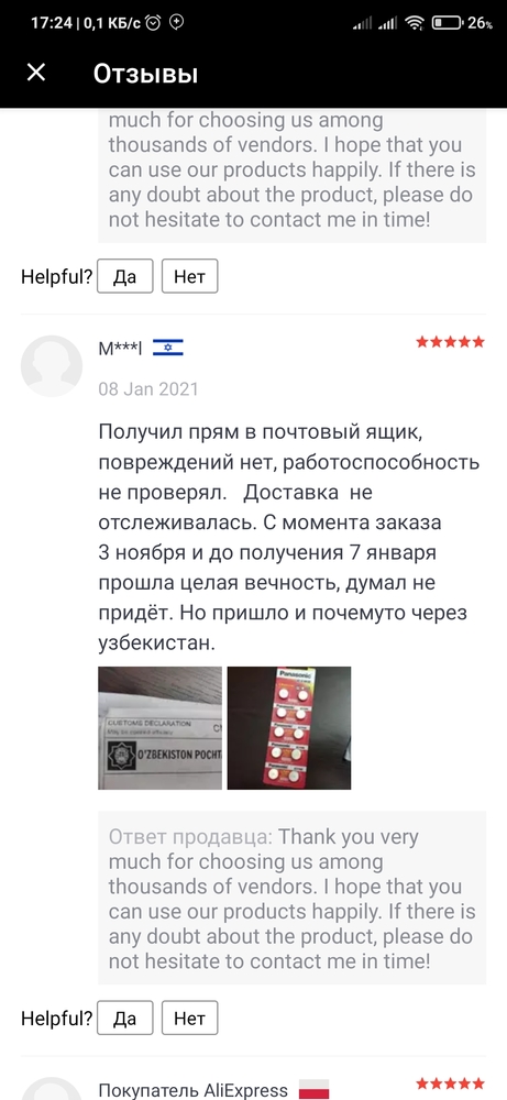 Не приходят посылки.. Продавцы или всё-таки подворовывают на почте?? - Aliexpress Forum