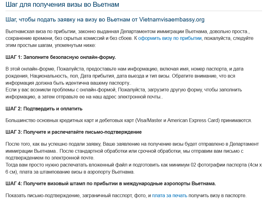 screenshot-vietnamvisaembassy.org-2024_05.16-08_12_12.png.21154e34edd559852c270978b367a39f.png