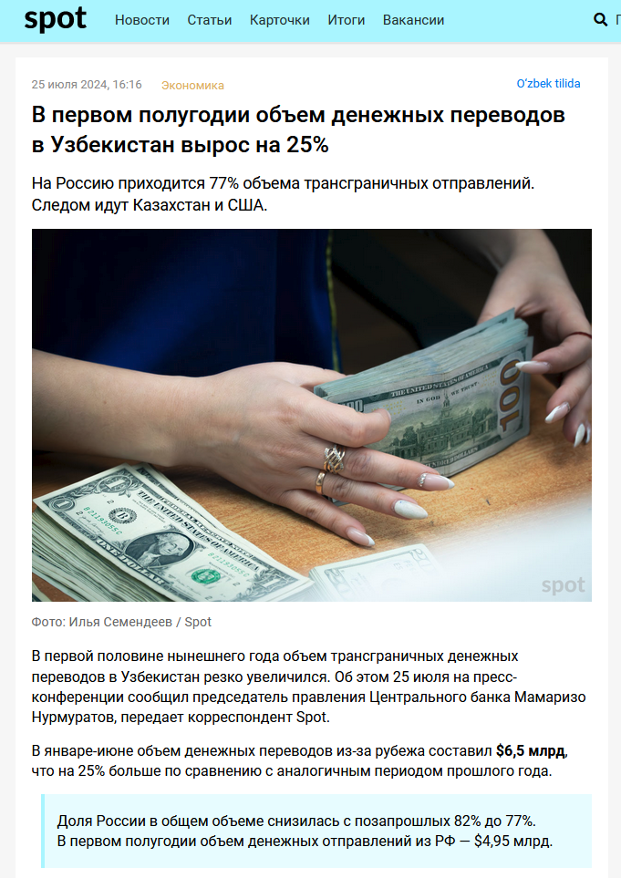 Money-Transfers-to-Uzb-2024-6M.png.4ffd033d29e61fd82a256100fdbd1858.png