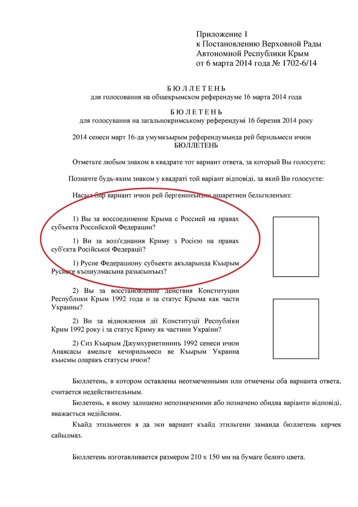 2014_Crimean_referendum_ballot.jpg.53df1f30bc7aad68d3c5aabcf3dc4072.jpg